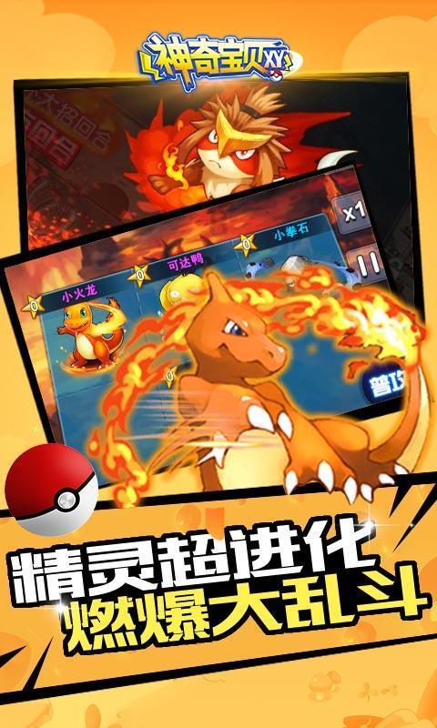 拯救活力男孩